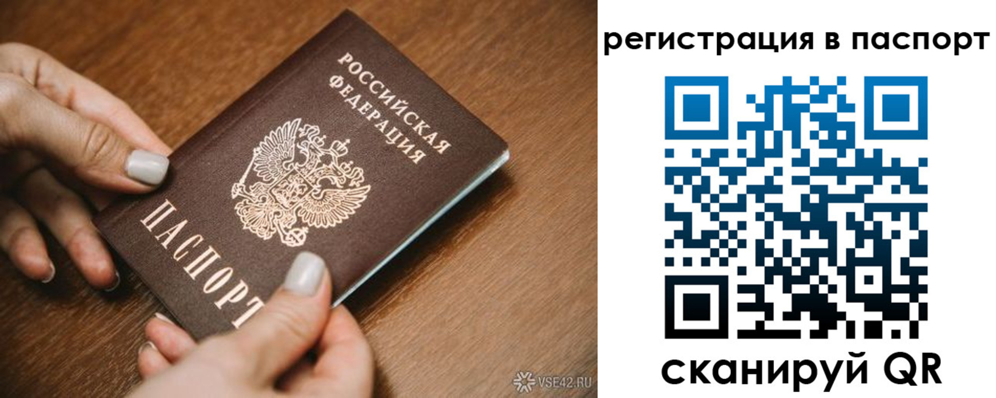 прописка паспорт в Ростовской области