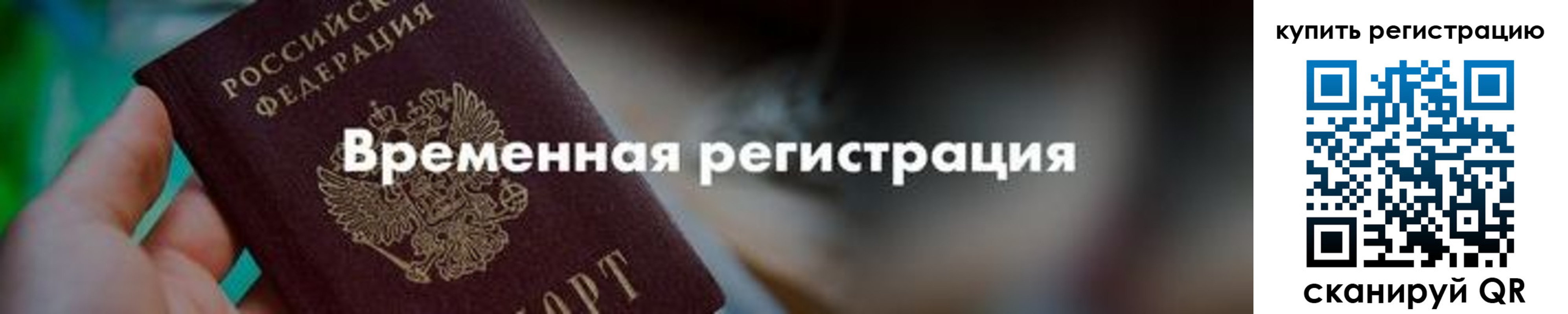 миграционный учет в Ростовской области