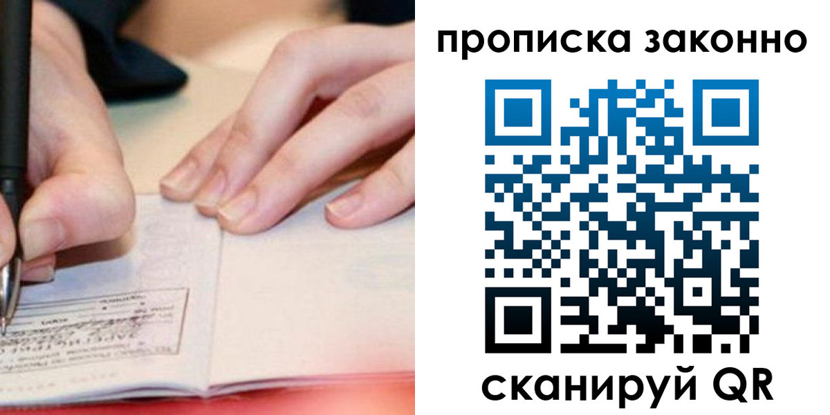 прописка иностранных граждан в Ростовской области