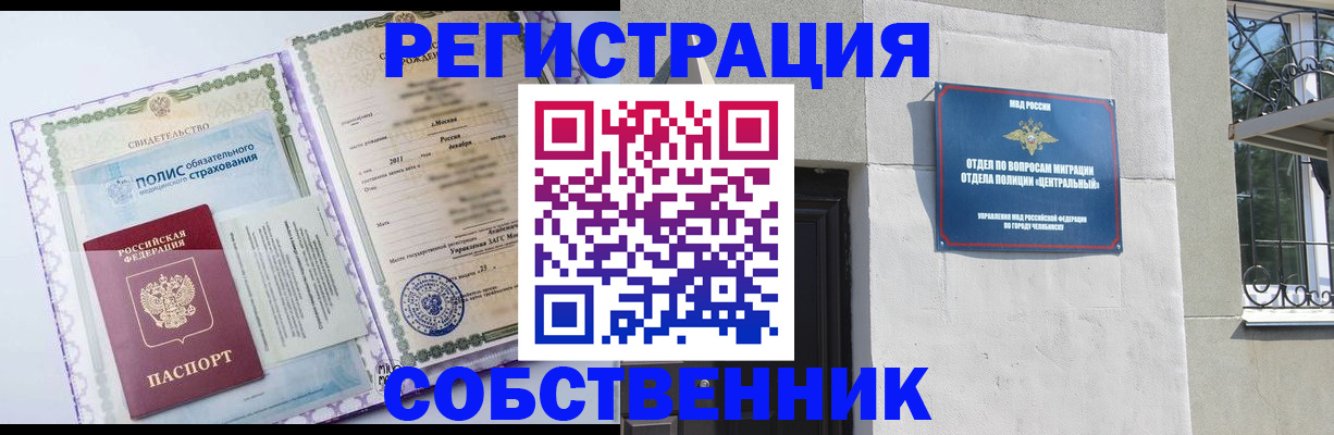 прописка ребенка в Ростовской области