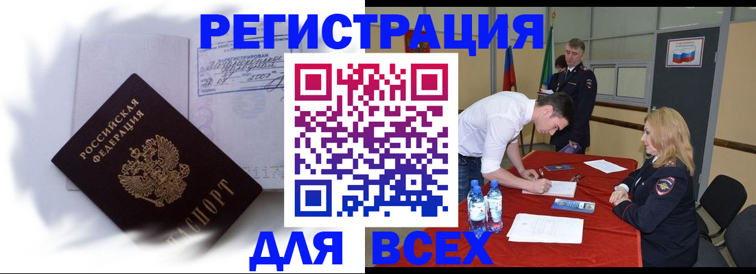 временная регистрация надежно в Ростовской области